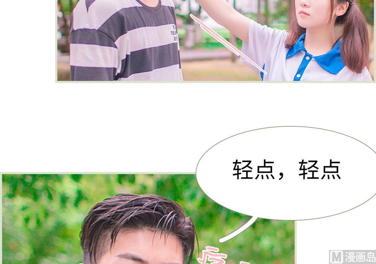 《腹黑男神狠狠爱》第37话 第9页