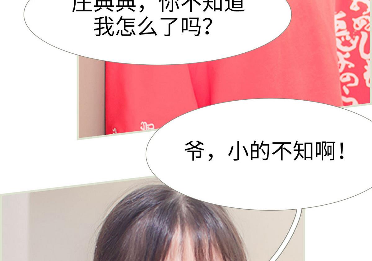 《腹黑男神狠狠爱》第40话 第11页