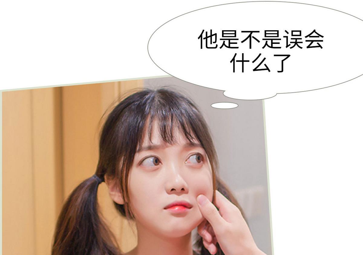 《腹黑男神狠狠爱》第40话 第17页