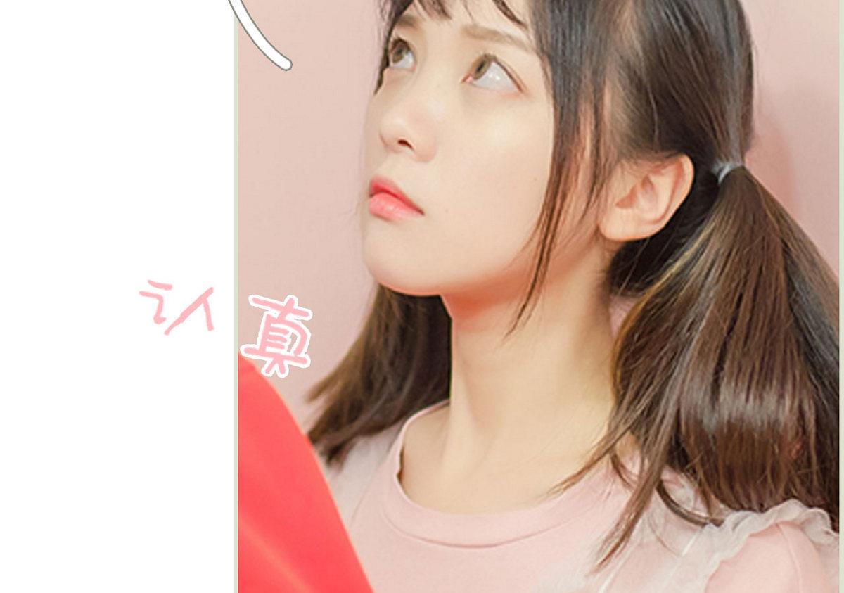 《腹黑男神狠狠爱》第40话 第31页