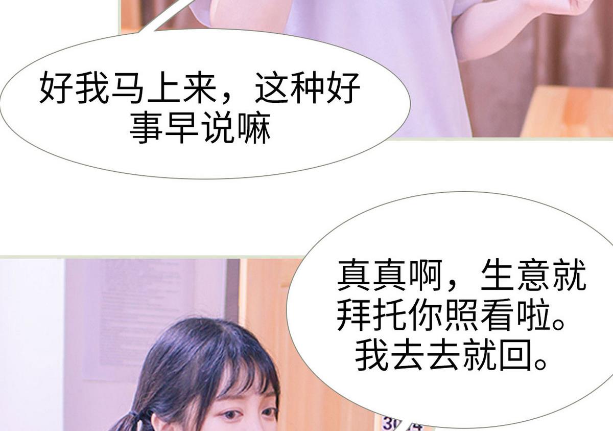 《腹黑男神狠狠爱》第44话 第14页