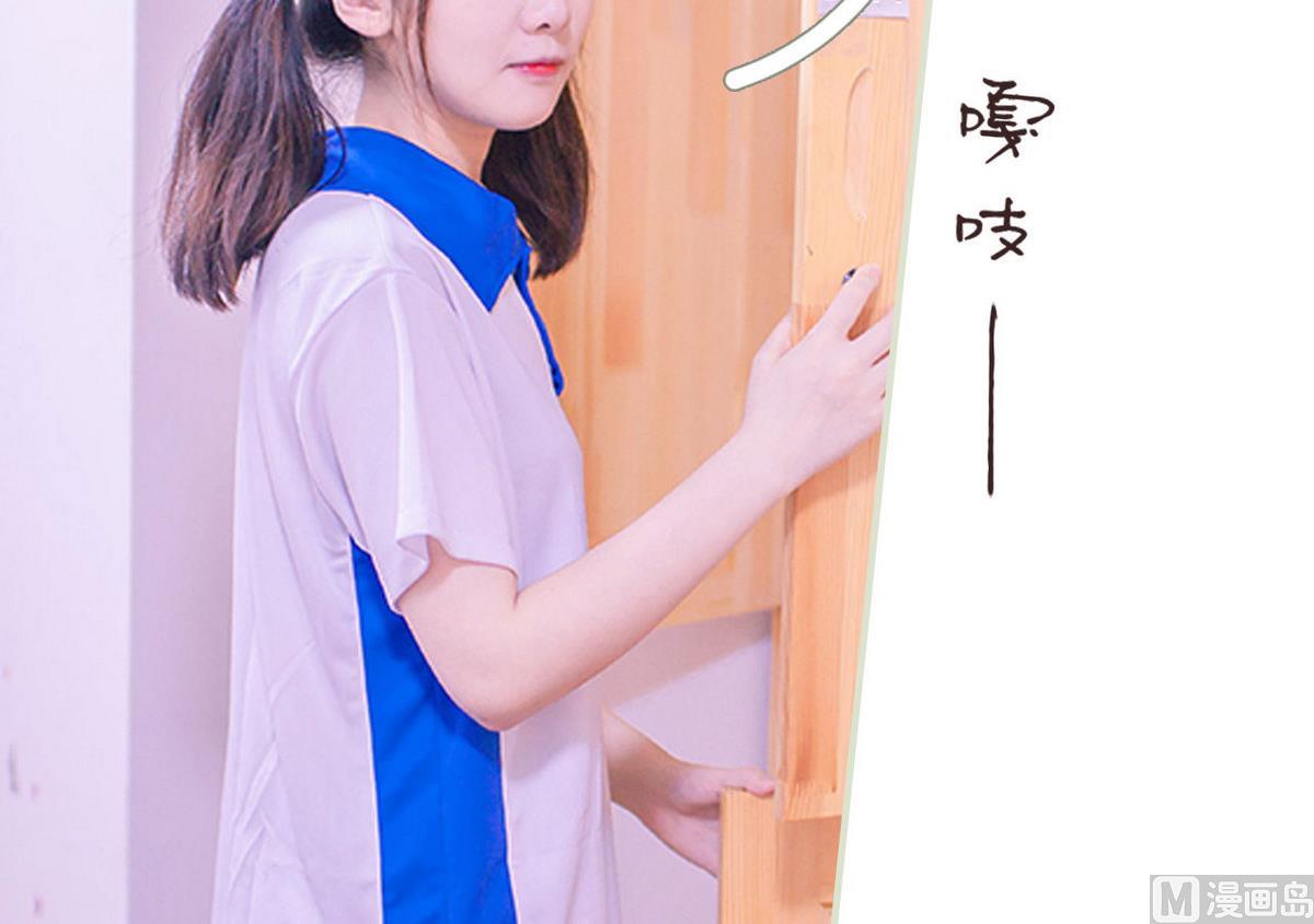 《腹黑男神狠狠爱》第44话 第15页