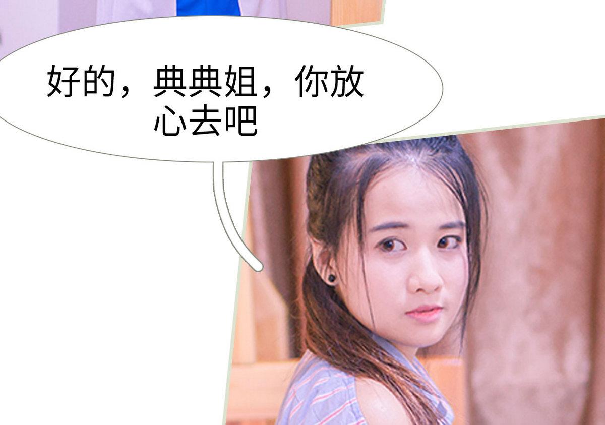 《腹黑男神狠狠爱》第44话 第16页