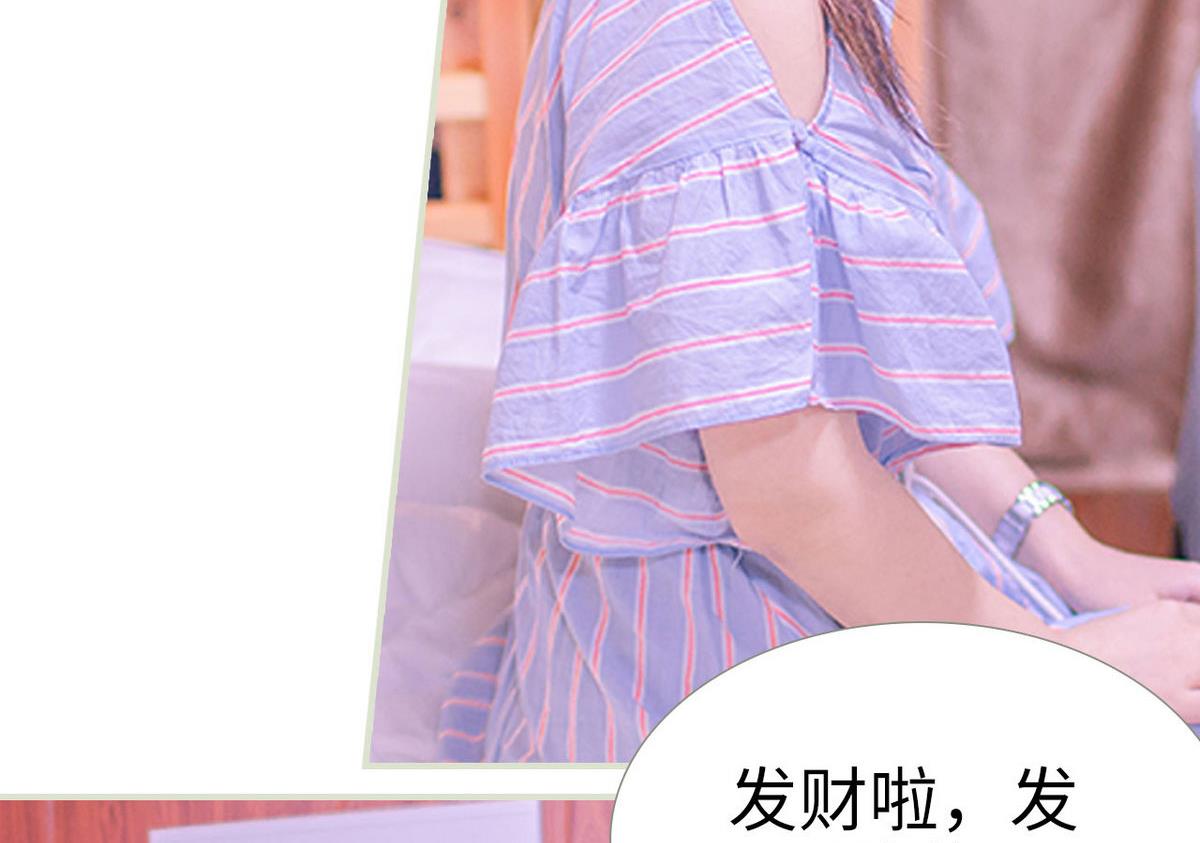 《腹黑男神狠狠爱》第44话 第17页