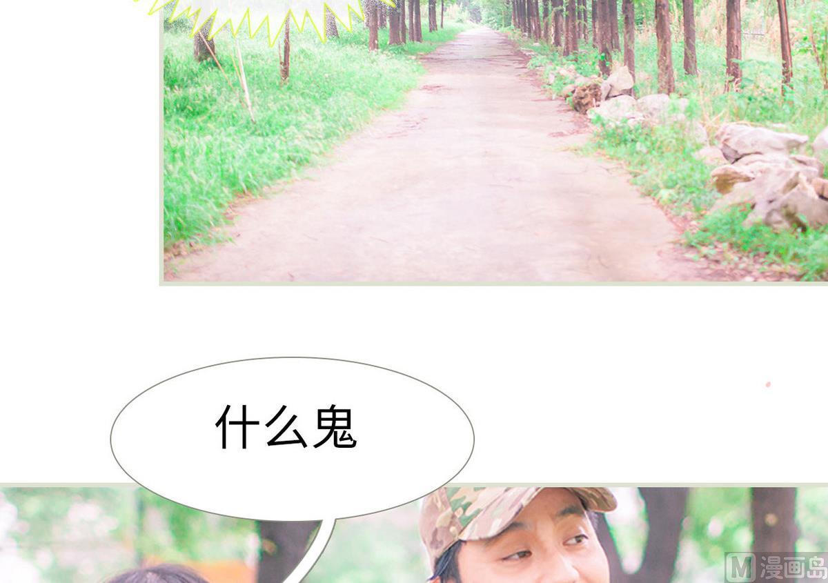 《腹黑男神狠狠爱》第44话 第27页