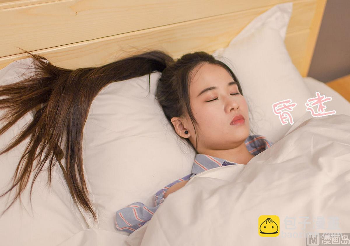 《腹黑男神狠狠爱》第44话 第33页