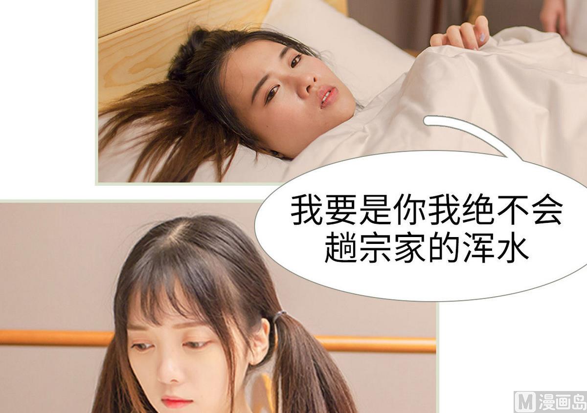 《腹黑男神狠狠爱》第44话 第45页