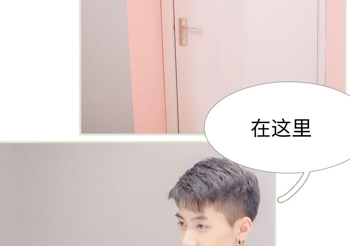 《腹黑男神狠狠爱》第44话 第7页