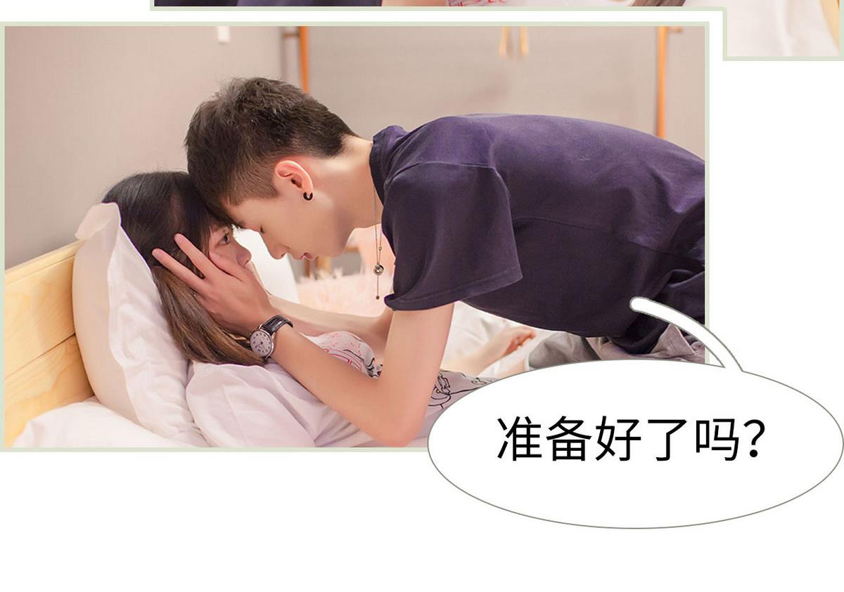 《腹黑男神狠狠爱》第43话 第44页