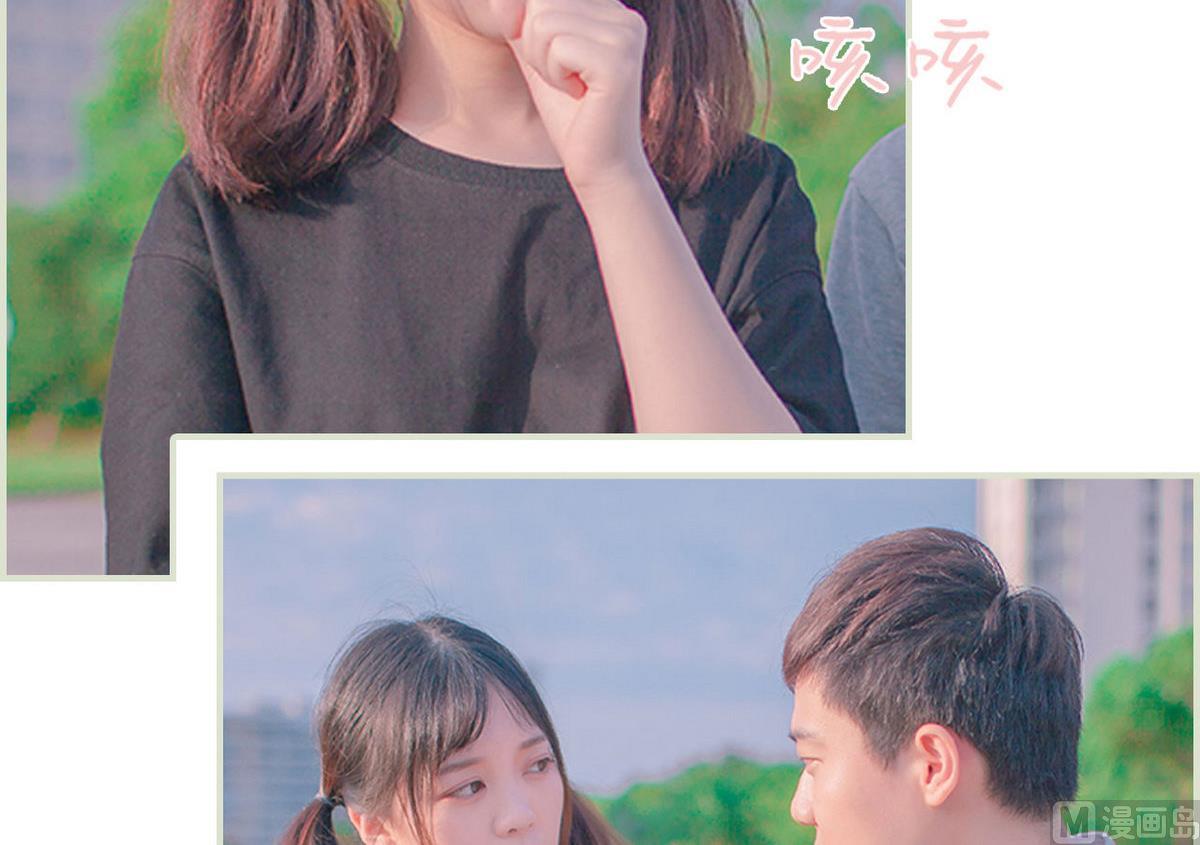《腹黑男神狠狠爱》第42话 第18页