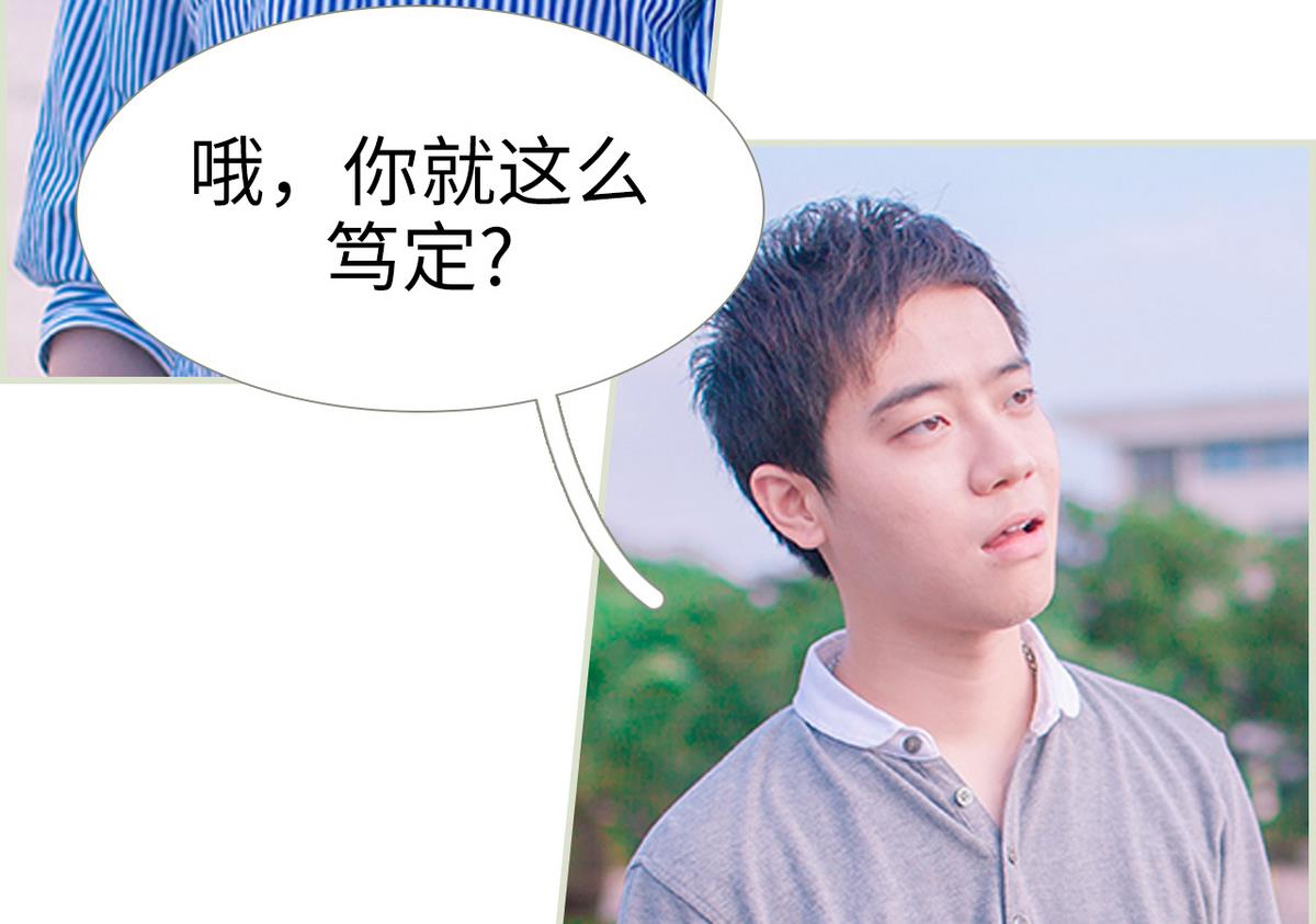 《腹黑男神狠狠爱》第42话 第32页