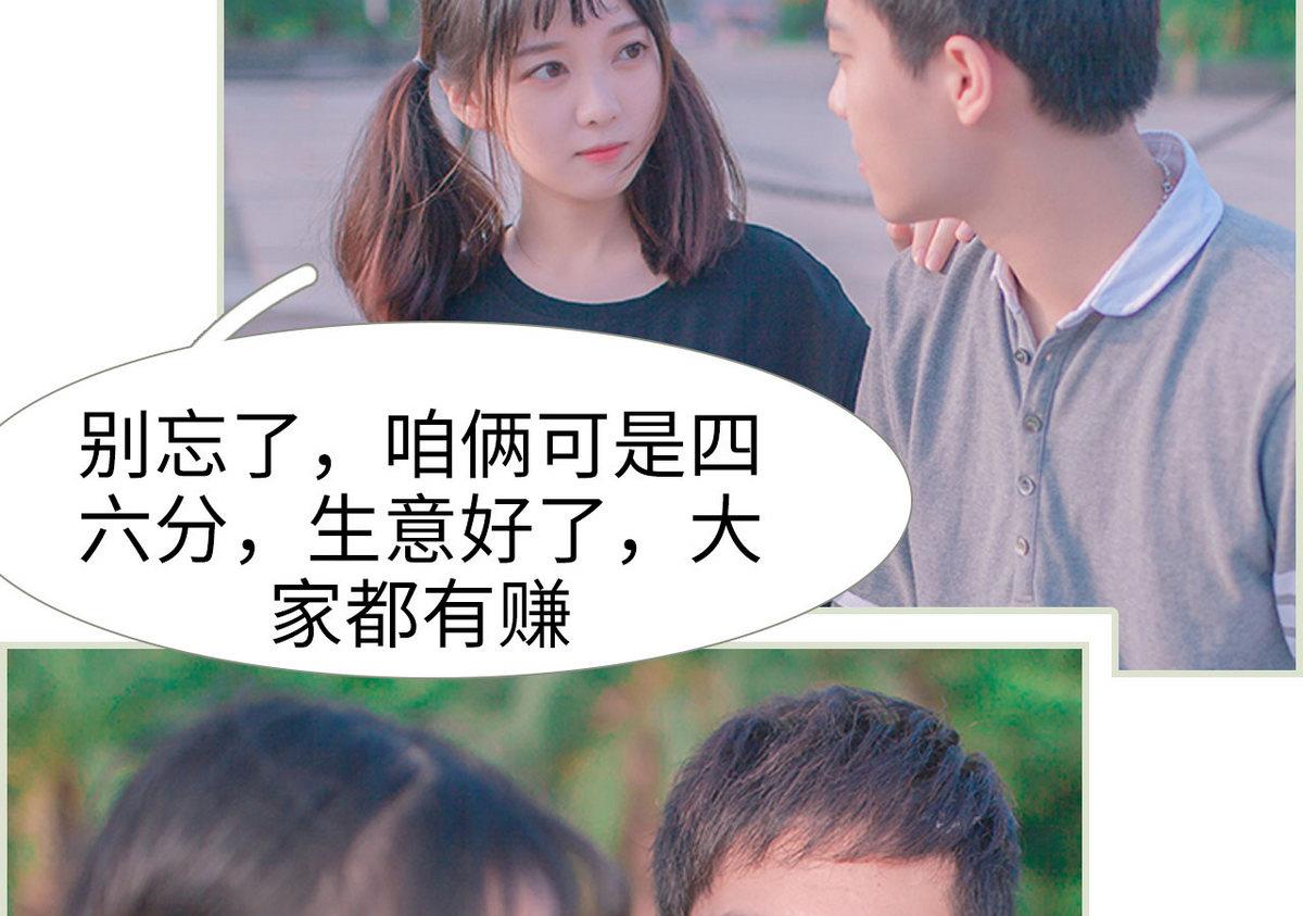 《腹黑男神狠狠爱》第42话 第7页