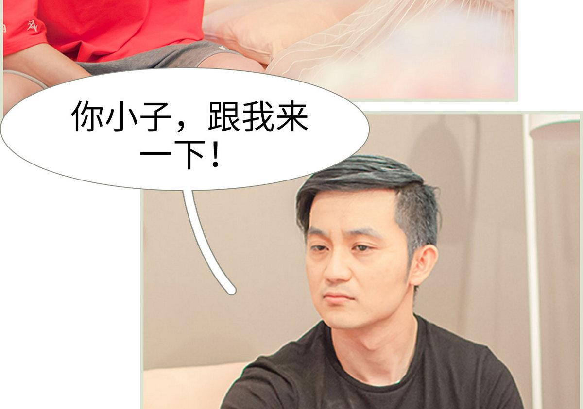 《腹黑男神狠狠爱》第41话 第10页