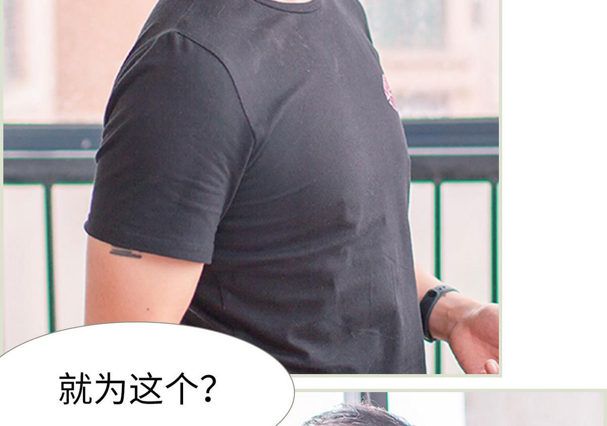 《腹黑男神狠狠爱》第41话 第17页