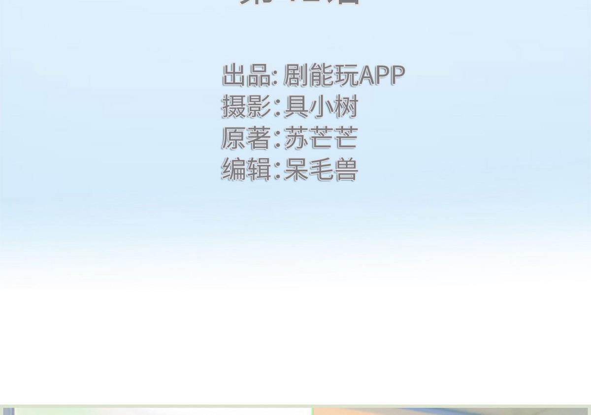 《腹黑男神狠狠爱》第41话 第2页