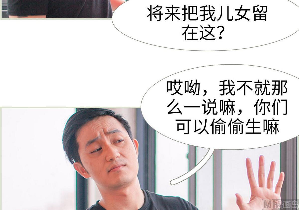 《腹黑男神狠狠爱》第41话 第30页