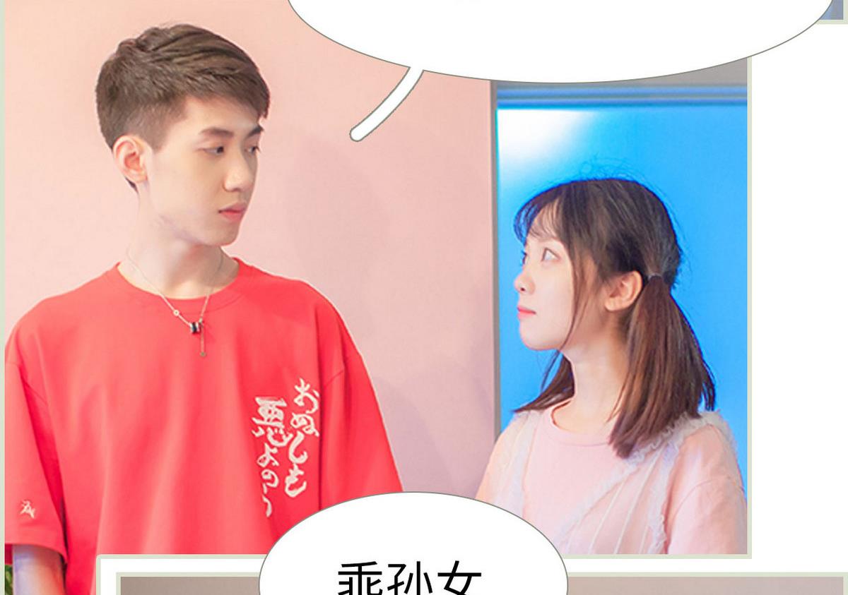 《腹黑男神狠狠爱》第41话 第5页
