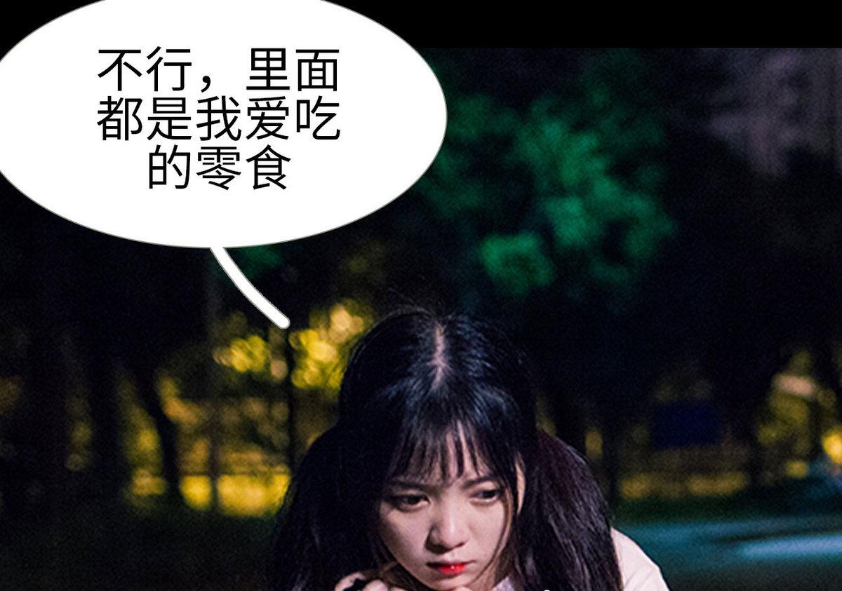 《腹黑男神狠狠爱》第46话 第25页