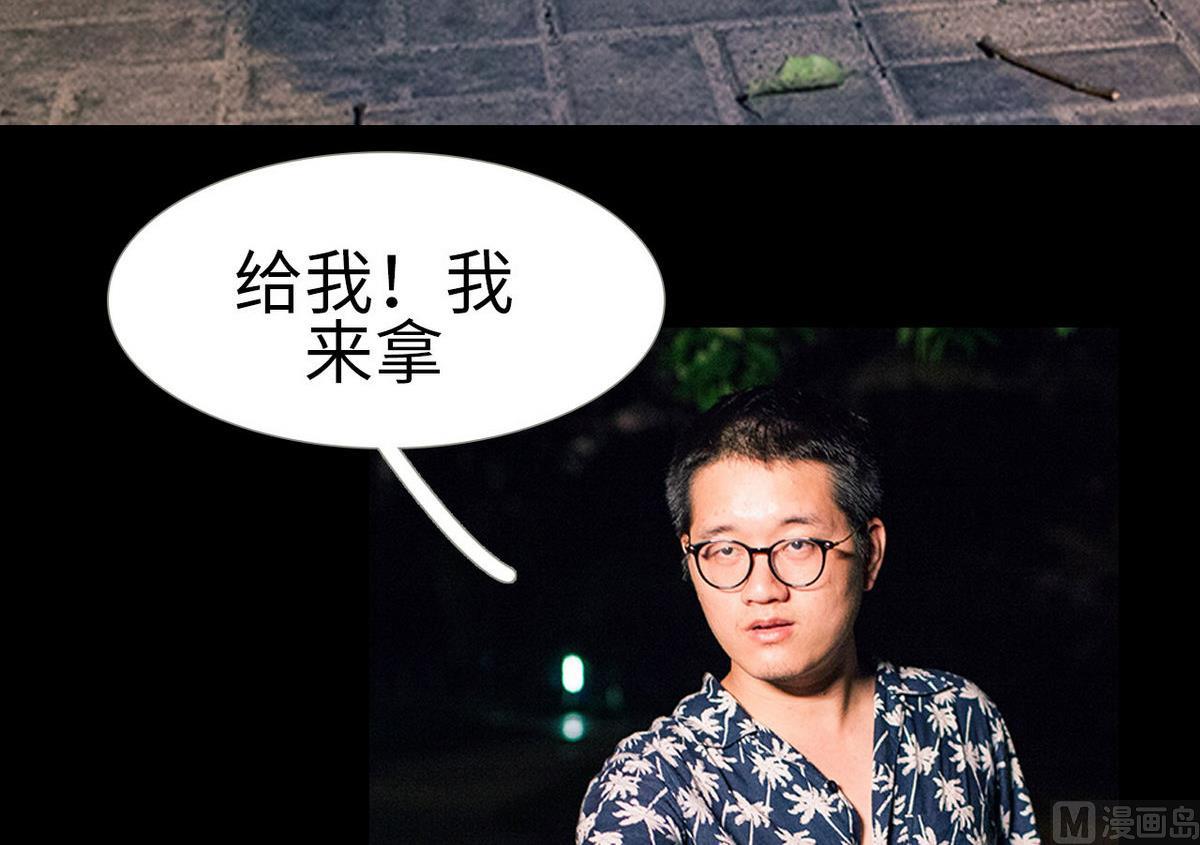 《腹黑男神狠狠爱》第46话 第27页