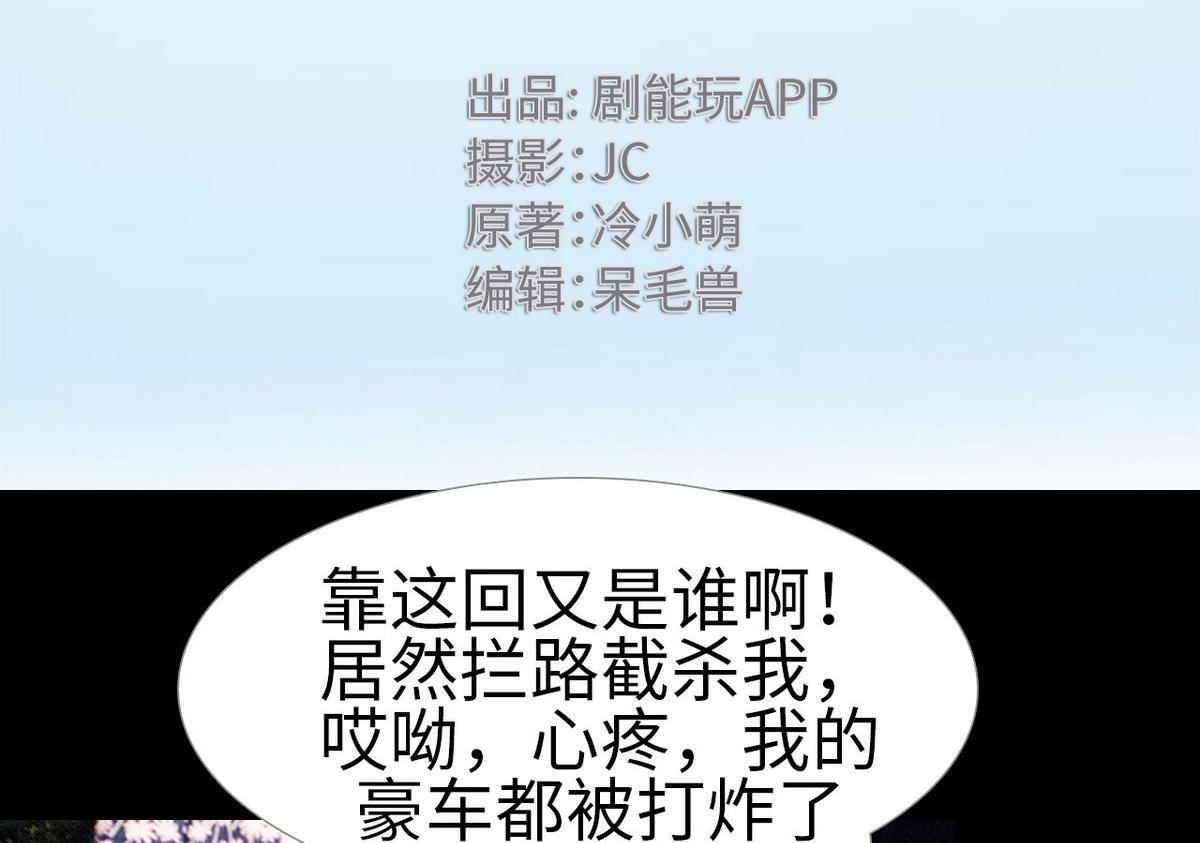 《腹黑男神狠狠爱》第46话 第2页