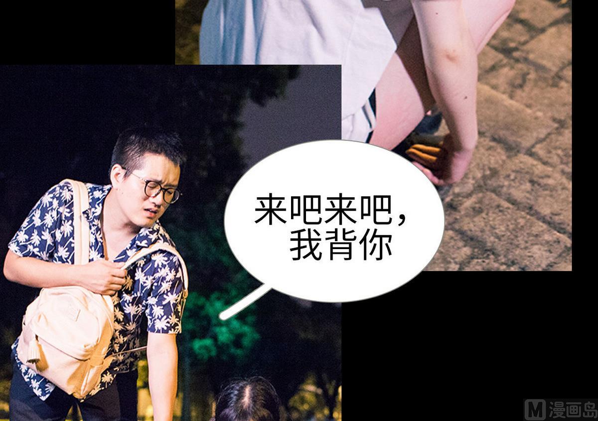 《腹黑男神狠狠爱》第46话 第33页