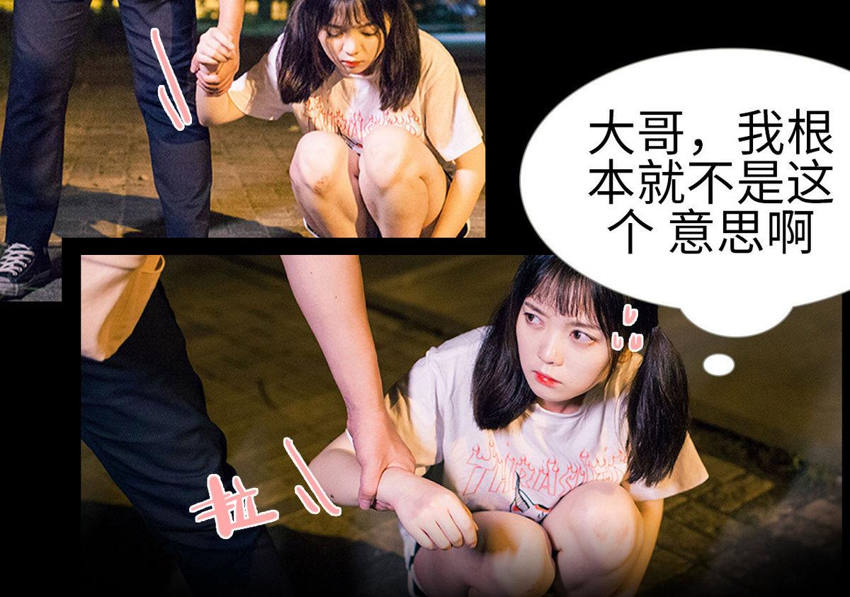 《腹黑男神狠狠爱》第46话 第34页
