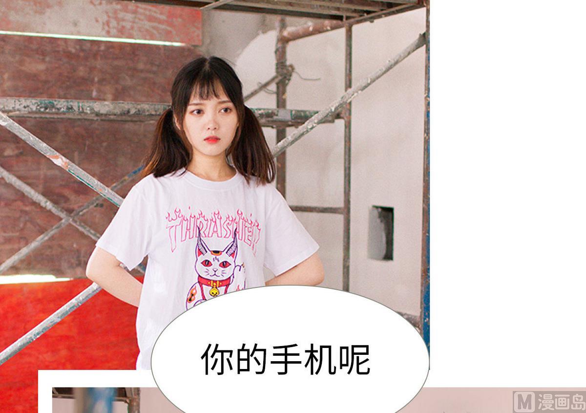 《腹黑男神狠狠爱》第46话 第36页