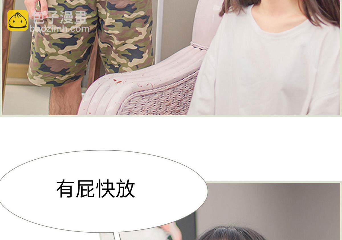 《腹黑男神狠狠爱》第45话 第14页