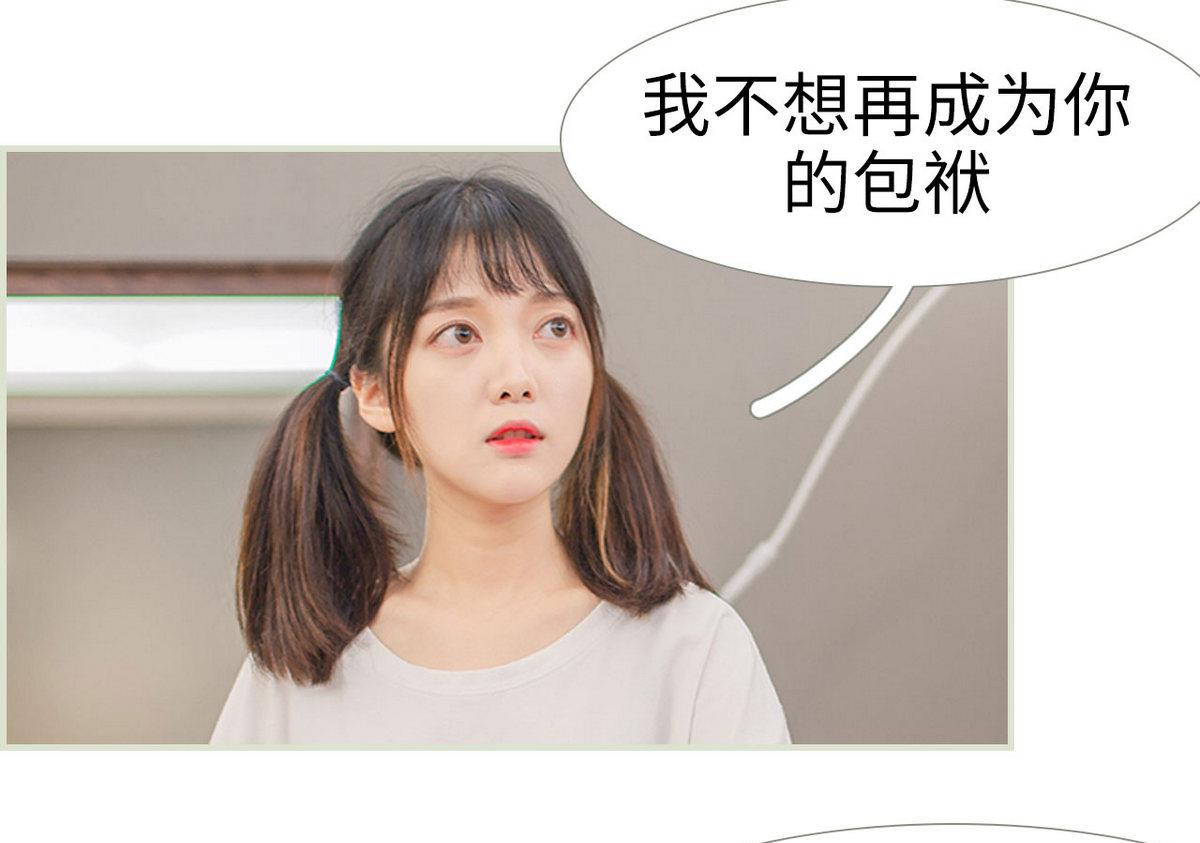 《腹黑男神狠狠爱》第45话 第34页