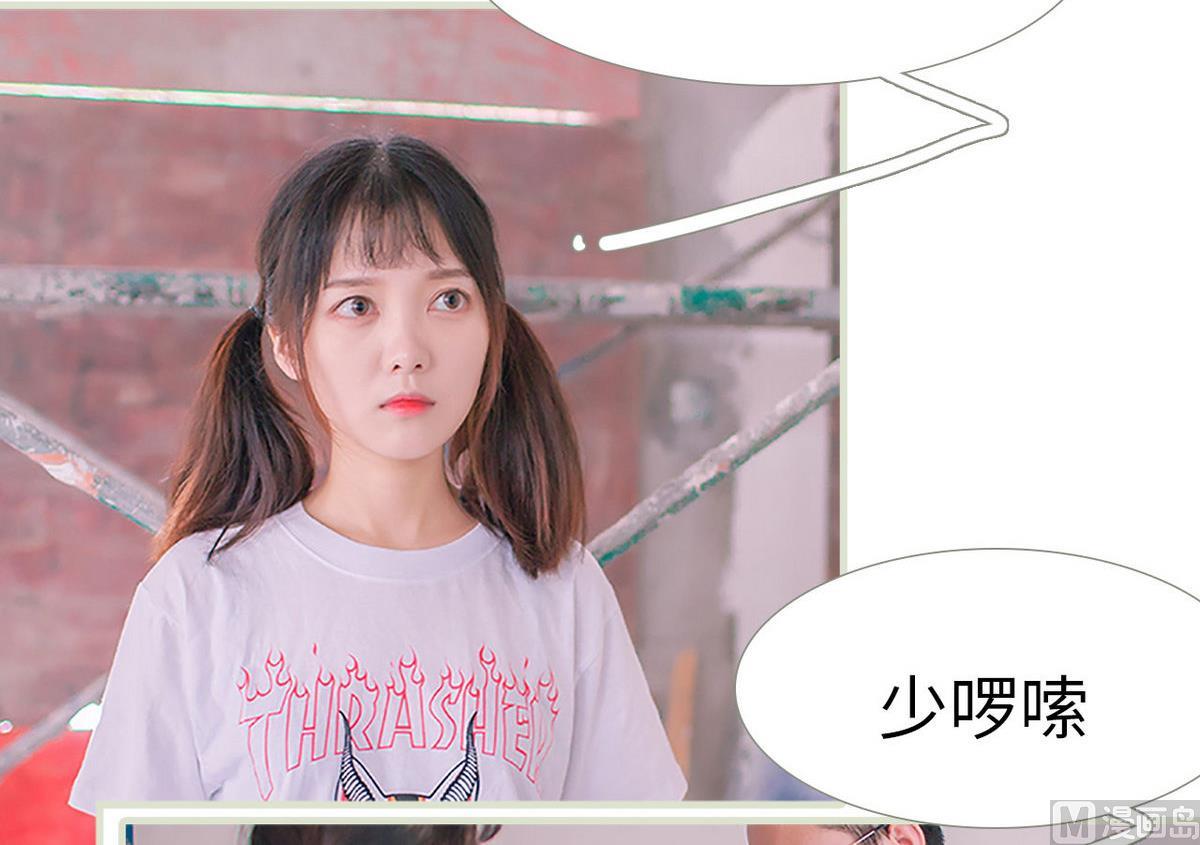 《腹黑男神狠狠爱》第47话 第3页