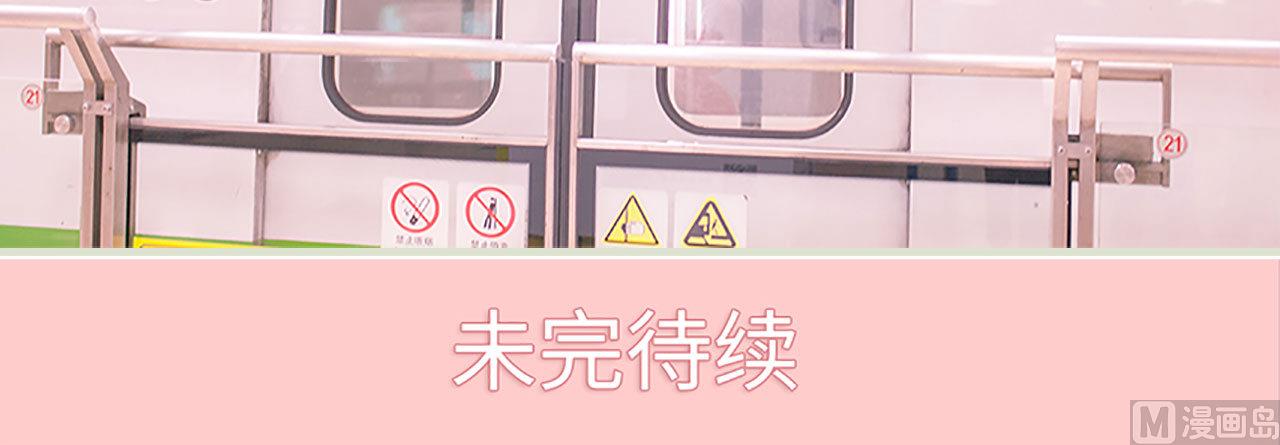 《腹黑男神狠狠爱》第47话 第40页