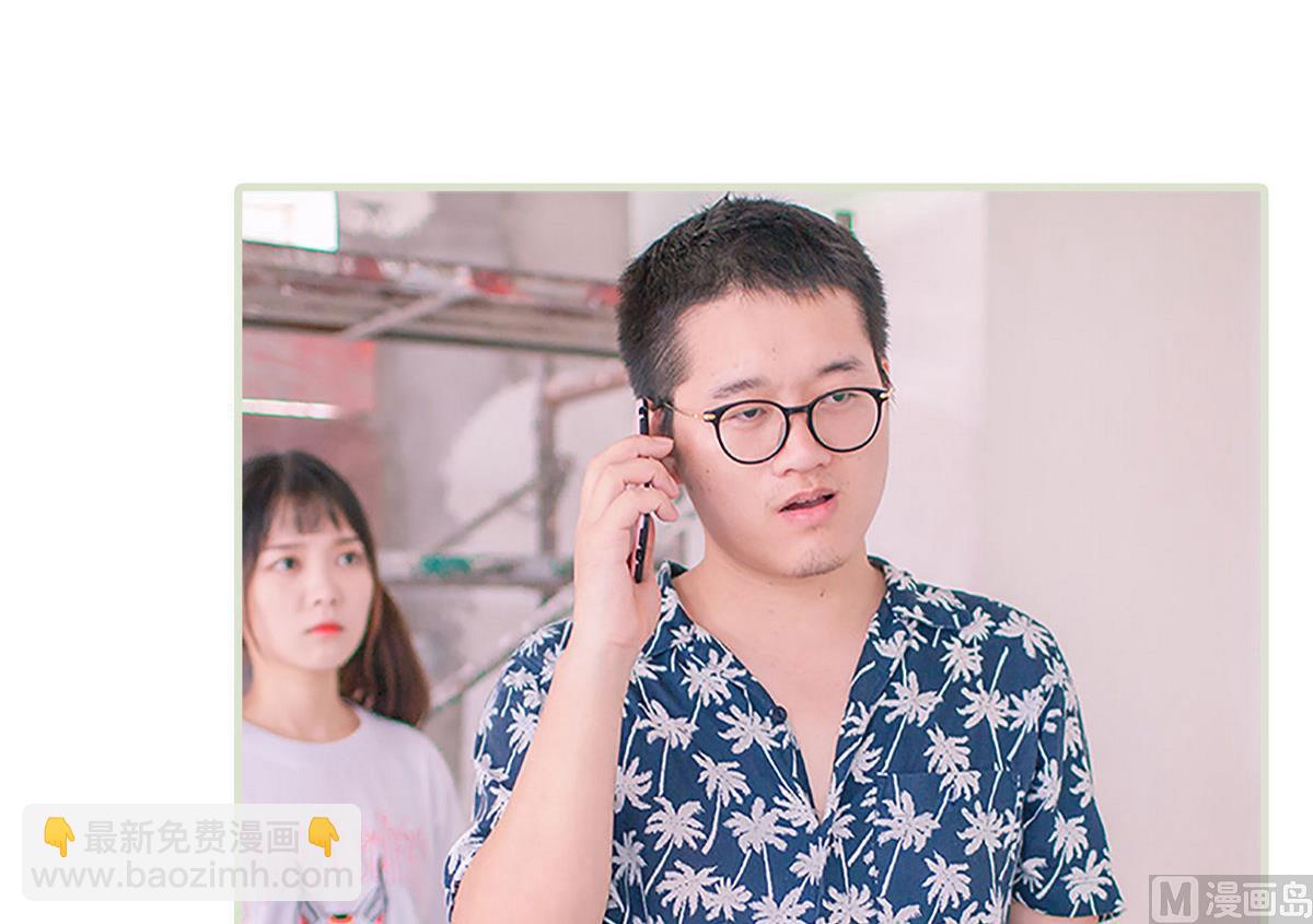 《腹黑男神狠狠爱》第47话 第6页