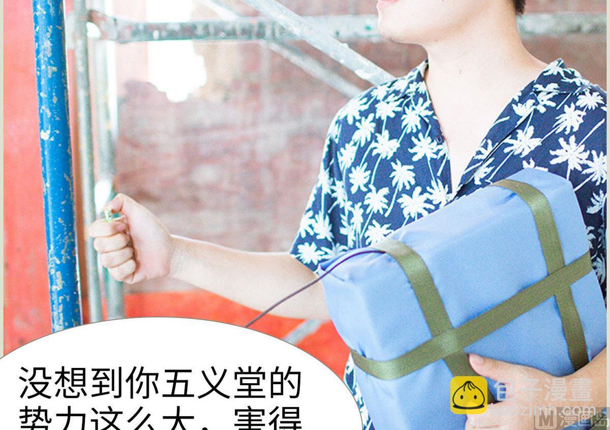 《腹黑男神狠狠爱》第49话 第21页
