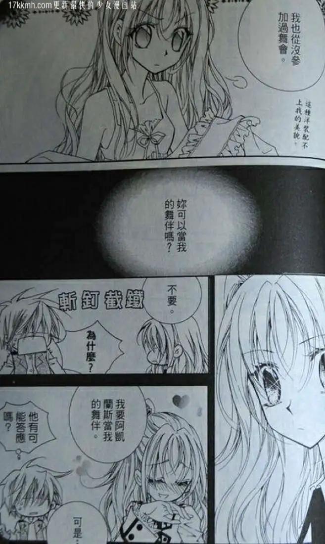 《无概念少女》第04-09回 第10页