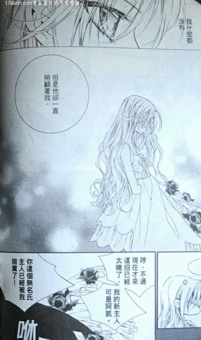 《无概念少女》第04-09回 第15页