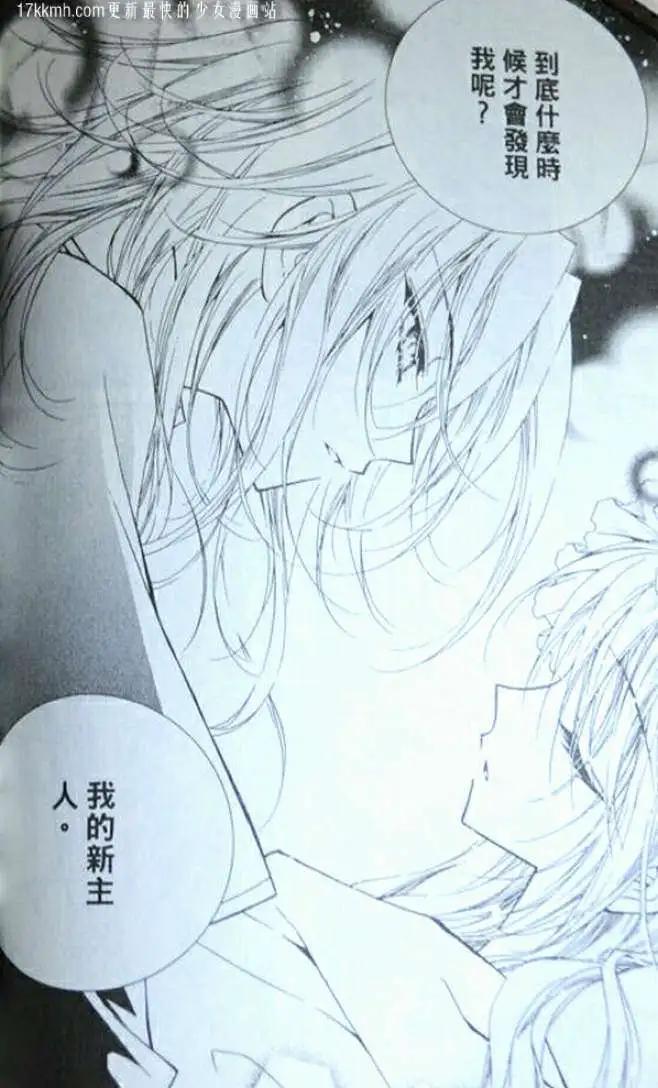 《无概念少女》第04-09回 第19页