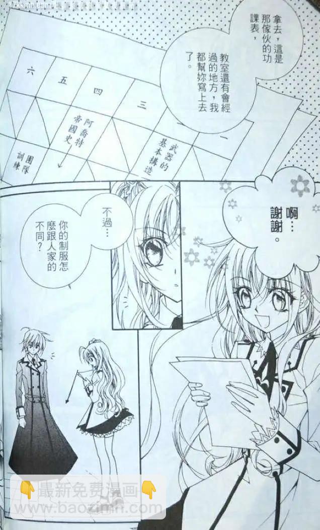 《无概念少女》第04-09回 第25页
