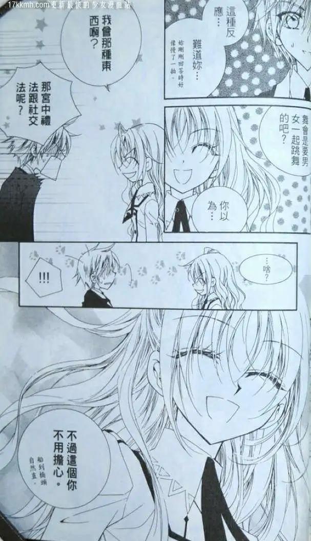 《无概念少女》第04-09回 第28页