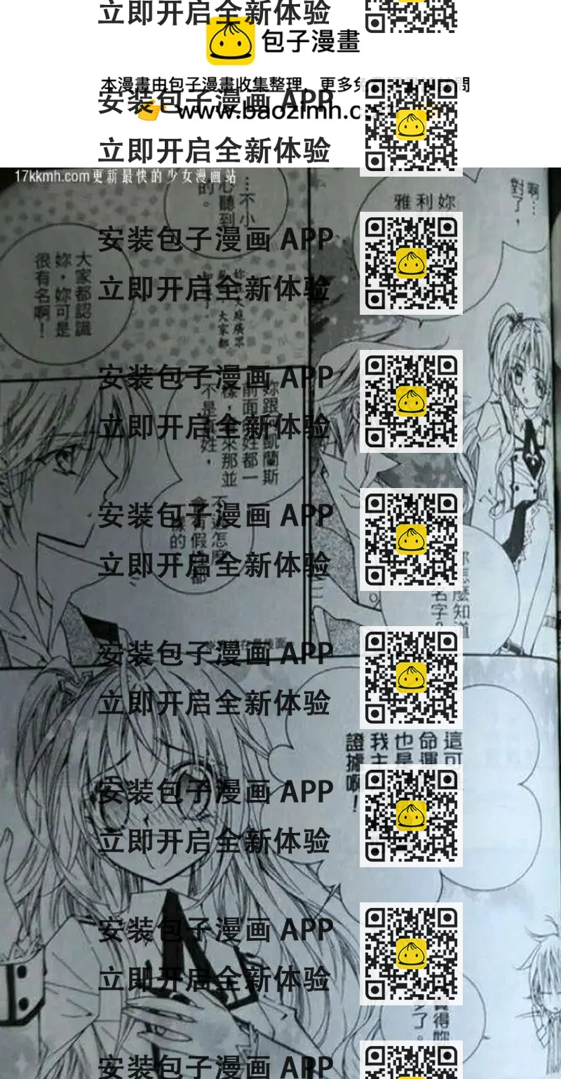 《无概念少女》第04-09回 第2页