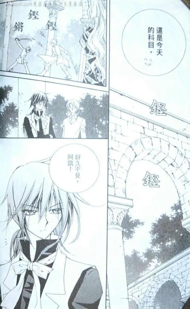 《无概念少女》第04-09回 第31页