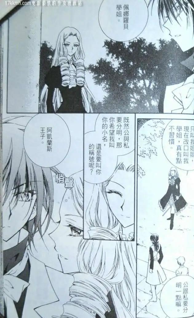《无概念少女》第04-09回 第32页