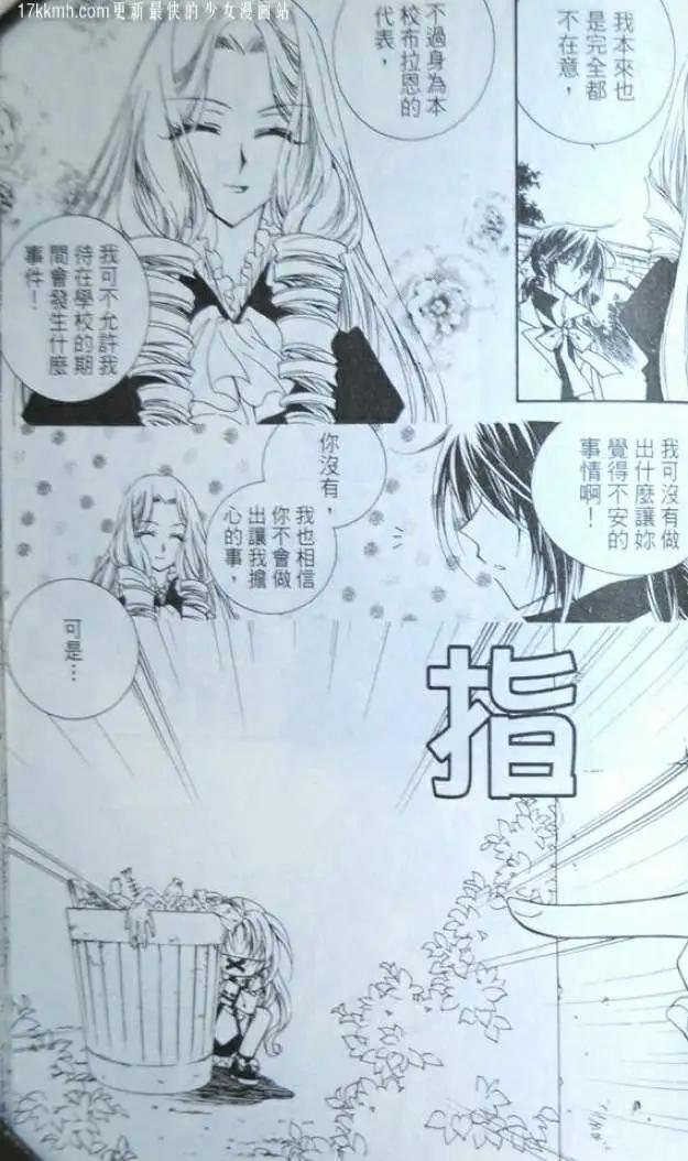 《无概念少女》第04-09回 第34页