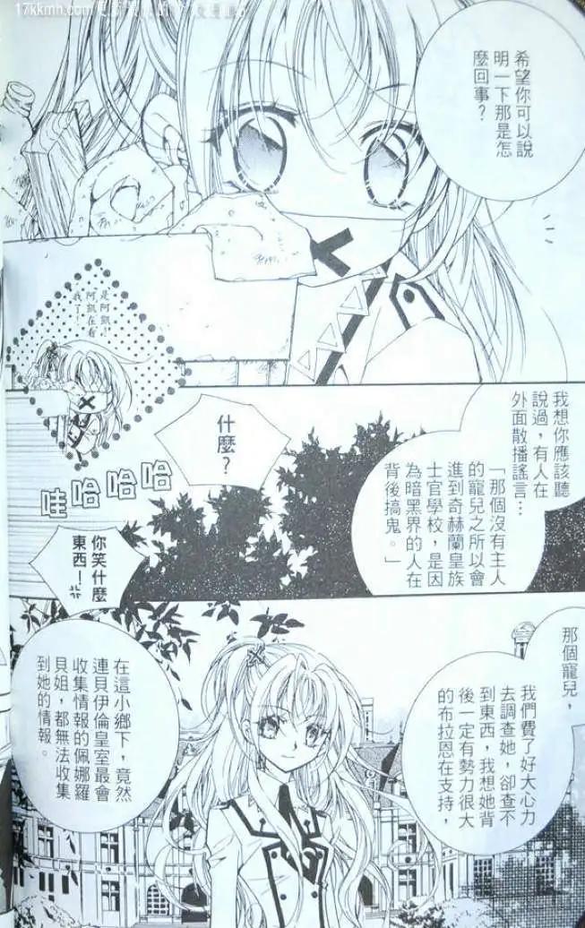 《无概念少女》第04-09回 第35页