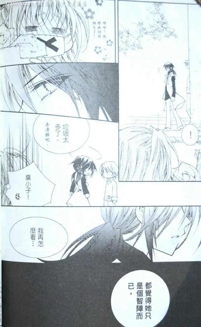 《无概念少女》第04-09回 第37页