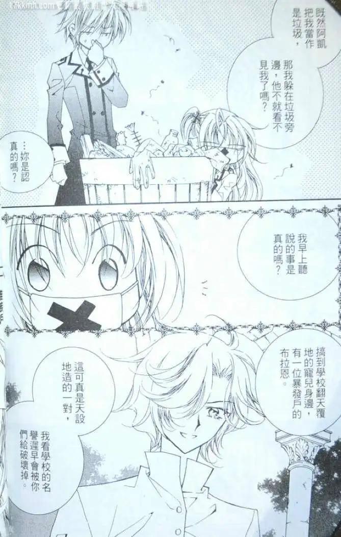 《无概念少女》第04-09回 第39页
