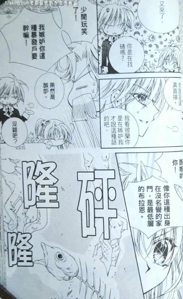 《无概念少女》第04-09回 第40页