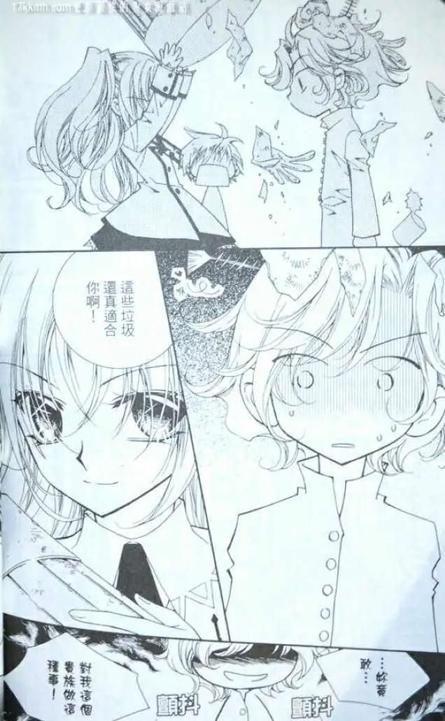 《无概念少女》第04-09回 第41页