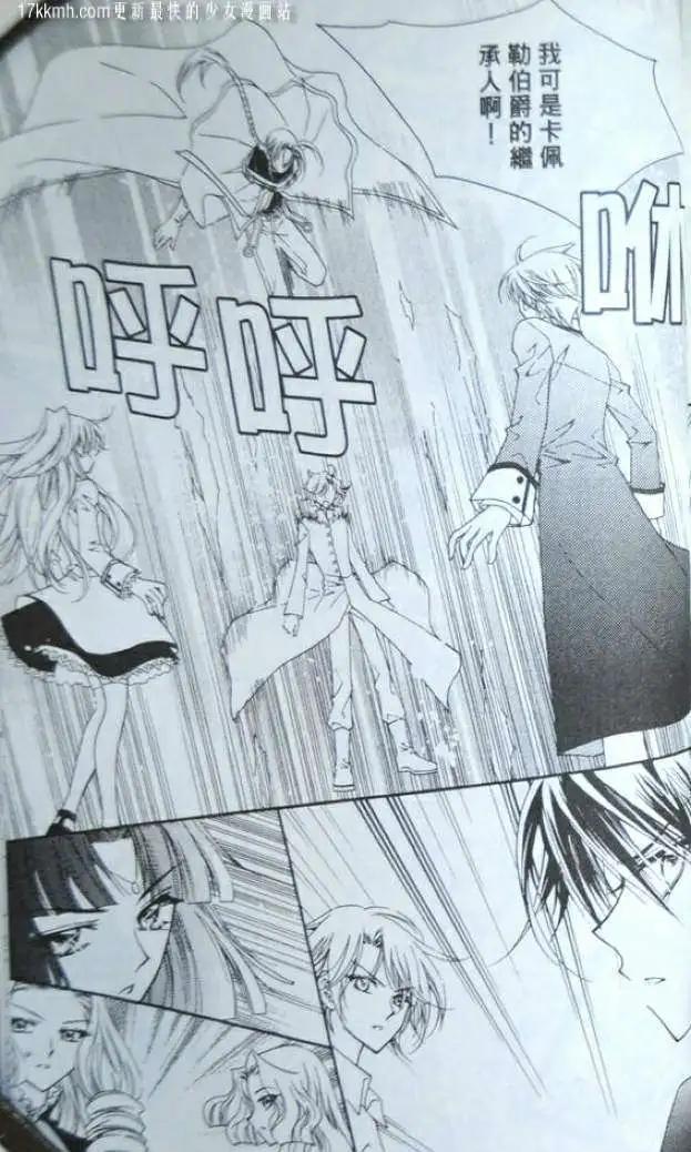 《无概念少女》第04-09回 第42页