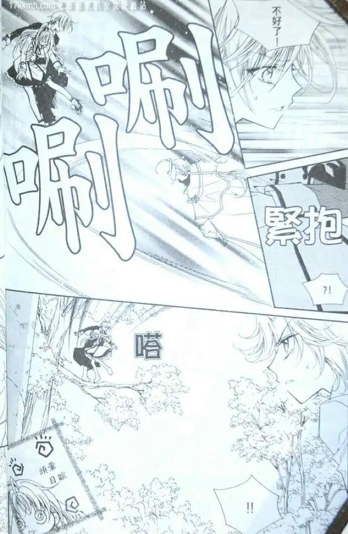《无概念少女》第04-09回 第43页