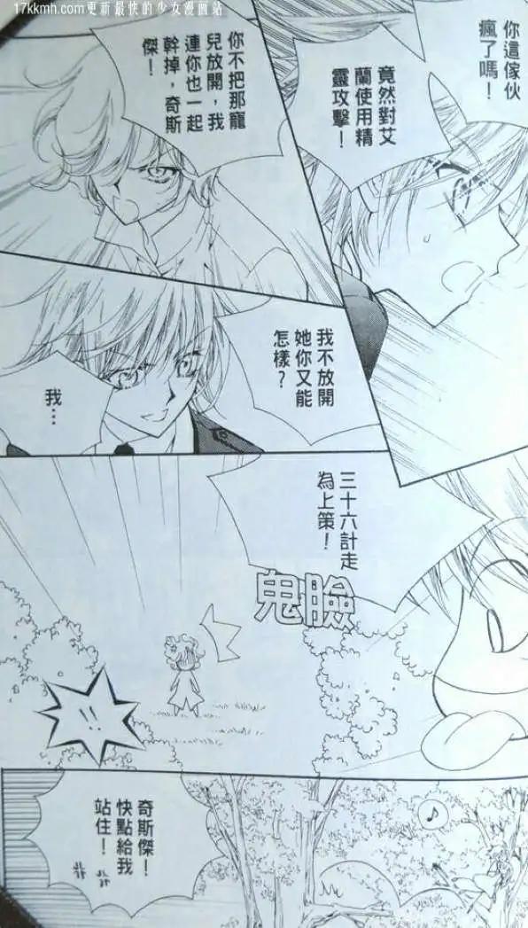 《无概念少女》第04-09回 第44页